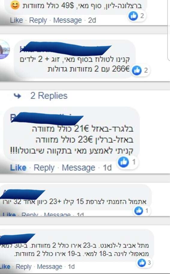 גולשים מגיבים להצלחה ב"טיסות סודיות" // צילום מסך 